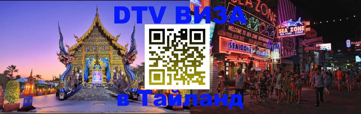 Сколько стоит DTV виза — актуальные цены, оформление даже без документов - 06.10.2025 